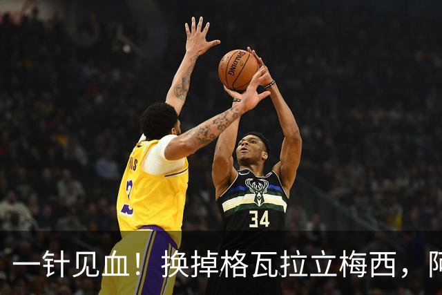 一针见血！换掉格瓦拉立梅西，阿根廷这次真的清醒了