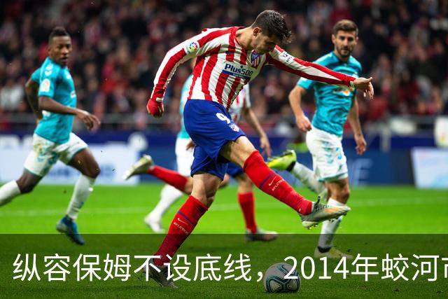 纵容保姆不设底线，2014年蛟河市“10·26”故意杀人案侦破始末